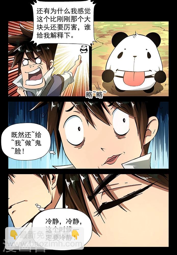 第16话 秦羲的选择-第16话