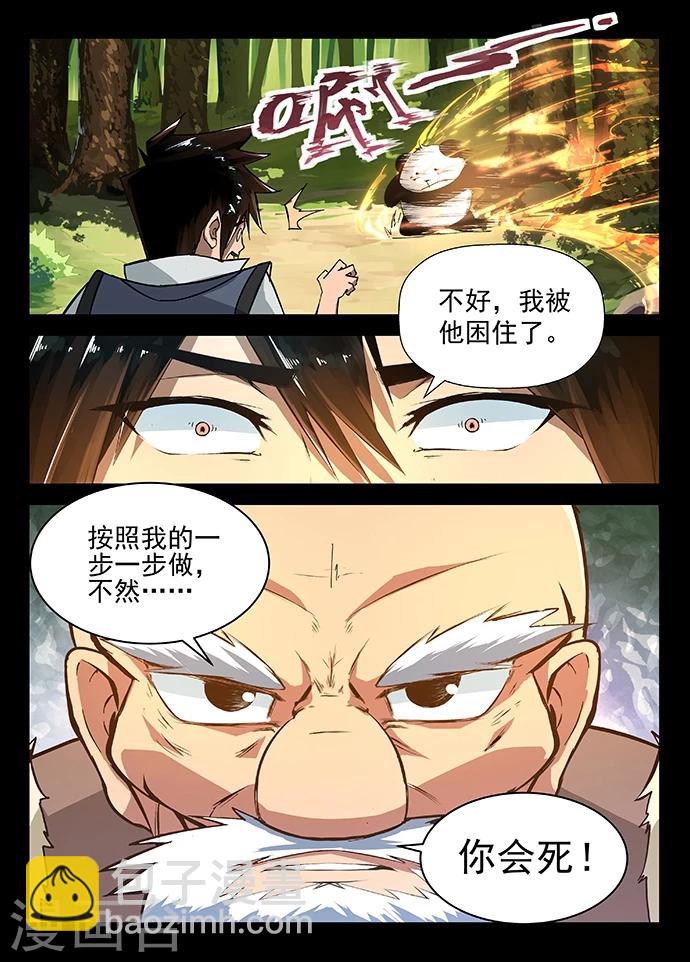 第16话 秦羲的选择-第16话
