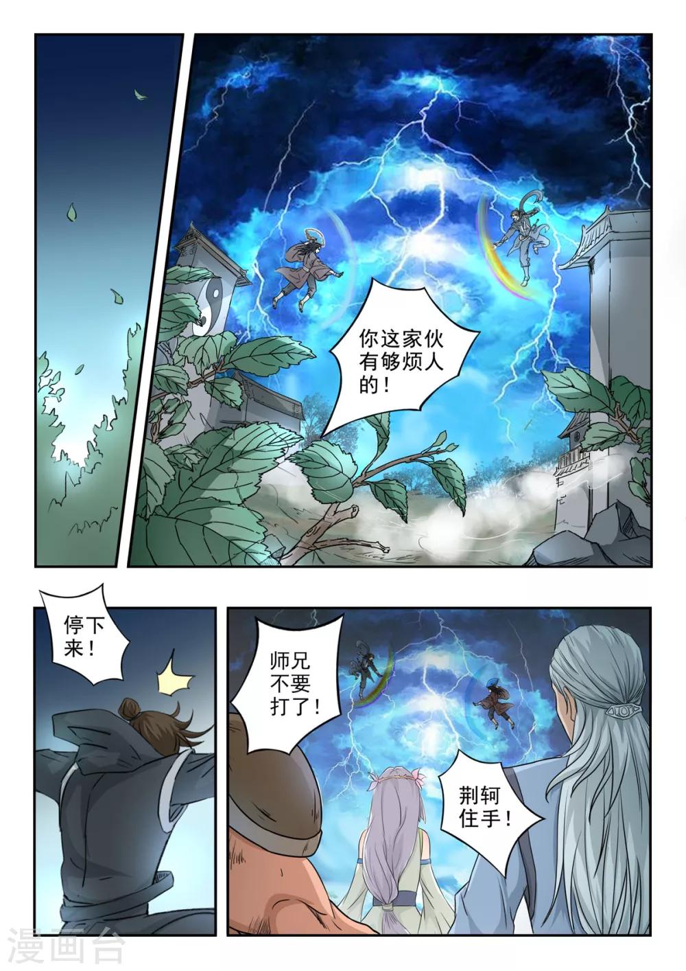 第151话 有刺客-第152话