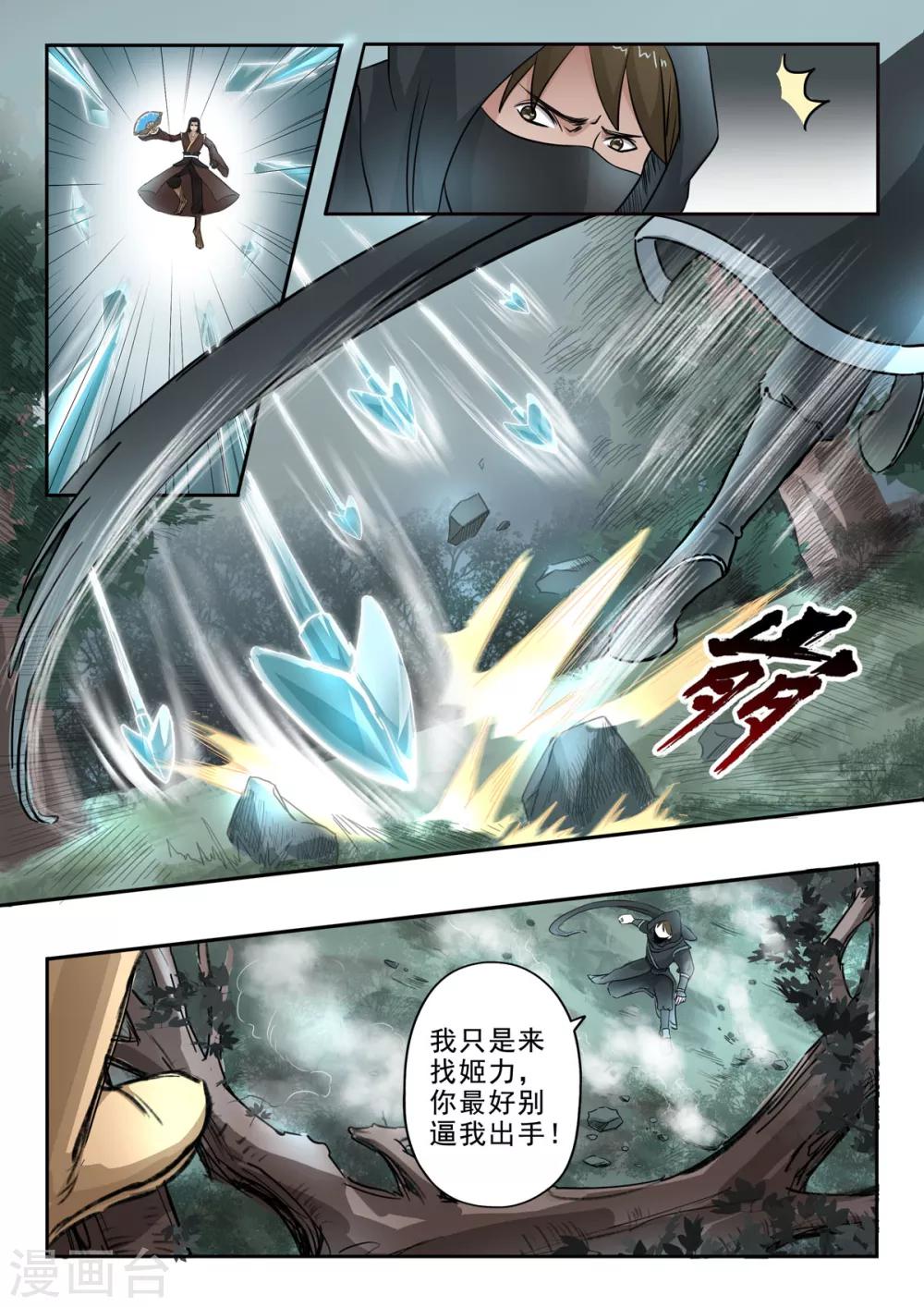 第151话 有刺客-第152话