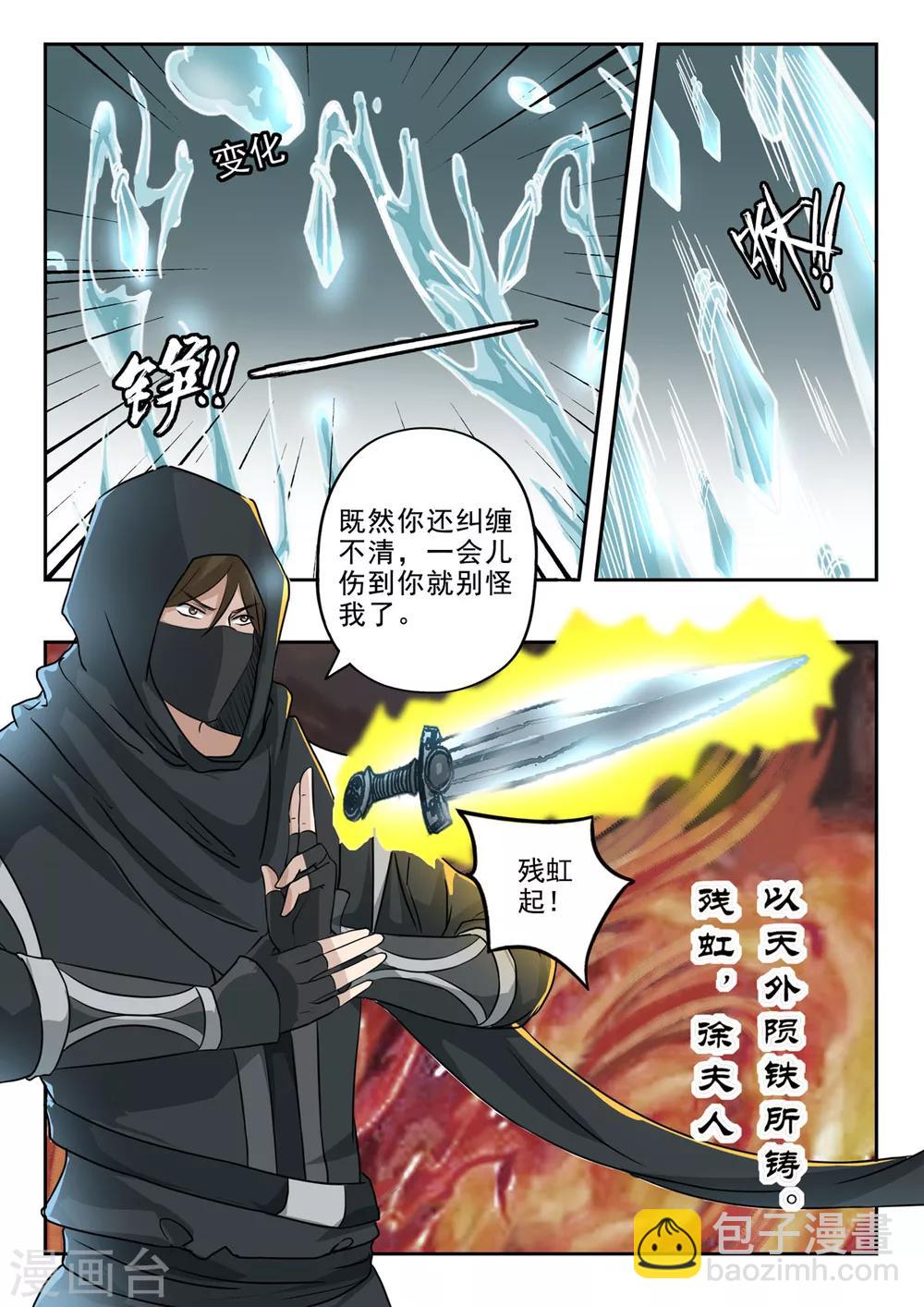 第151话 有刺客-第152话