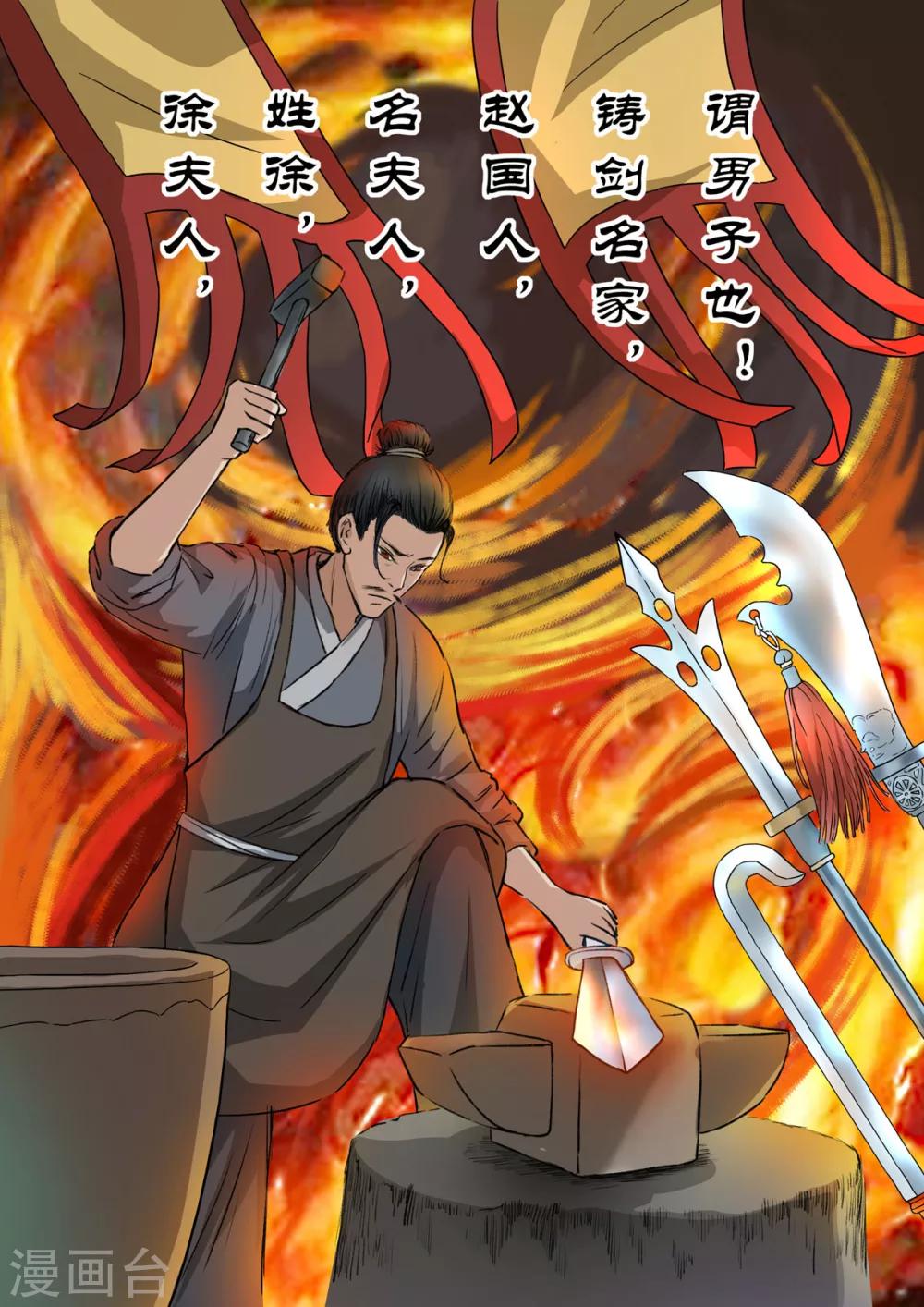 第151话 有刺客-第152话