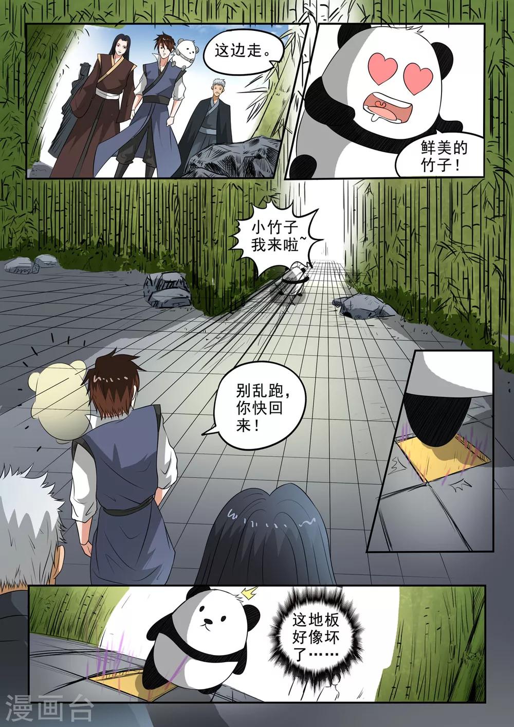 第153话 玉枢院快要完了！-第154话
