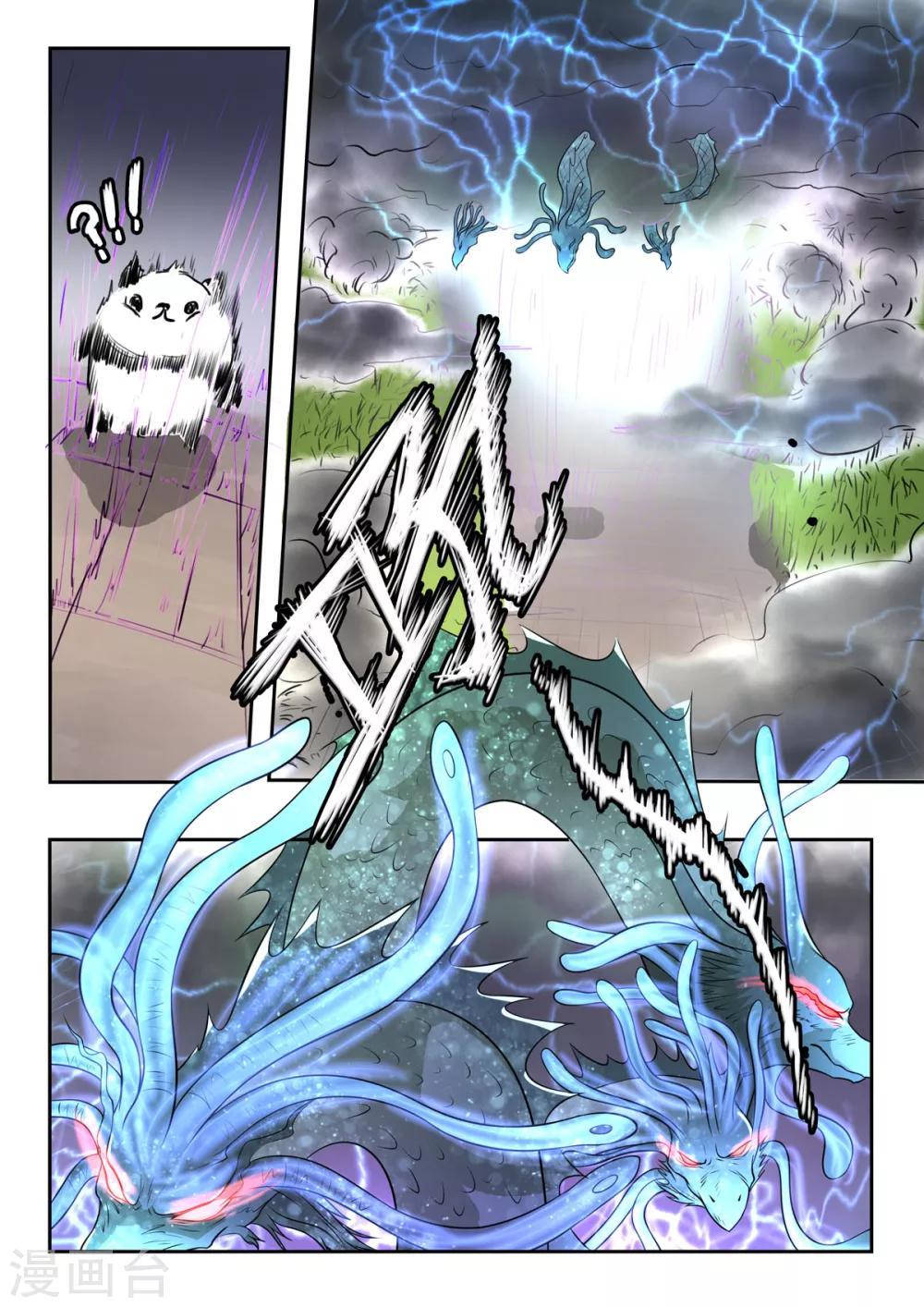 第153话 玉枢院快要完了！-第154话