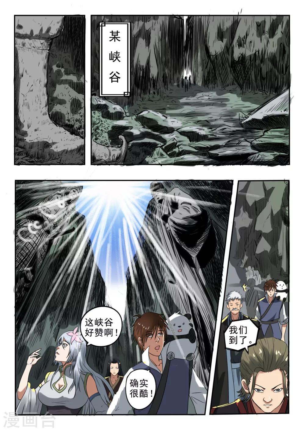 第153话 玉枢院快要完了！-第154话
