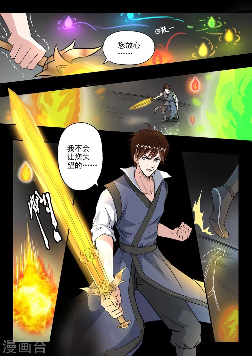 第155话 要放大招了吗？-第156话