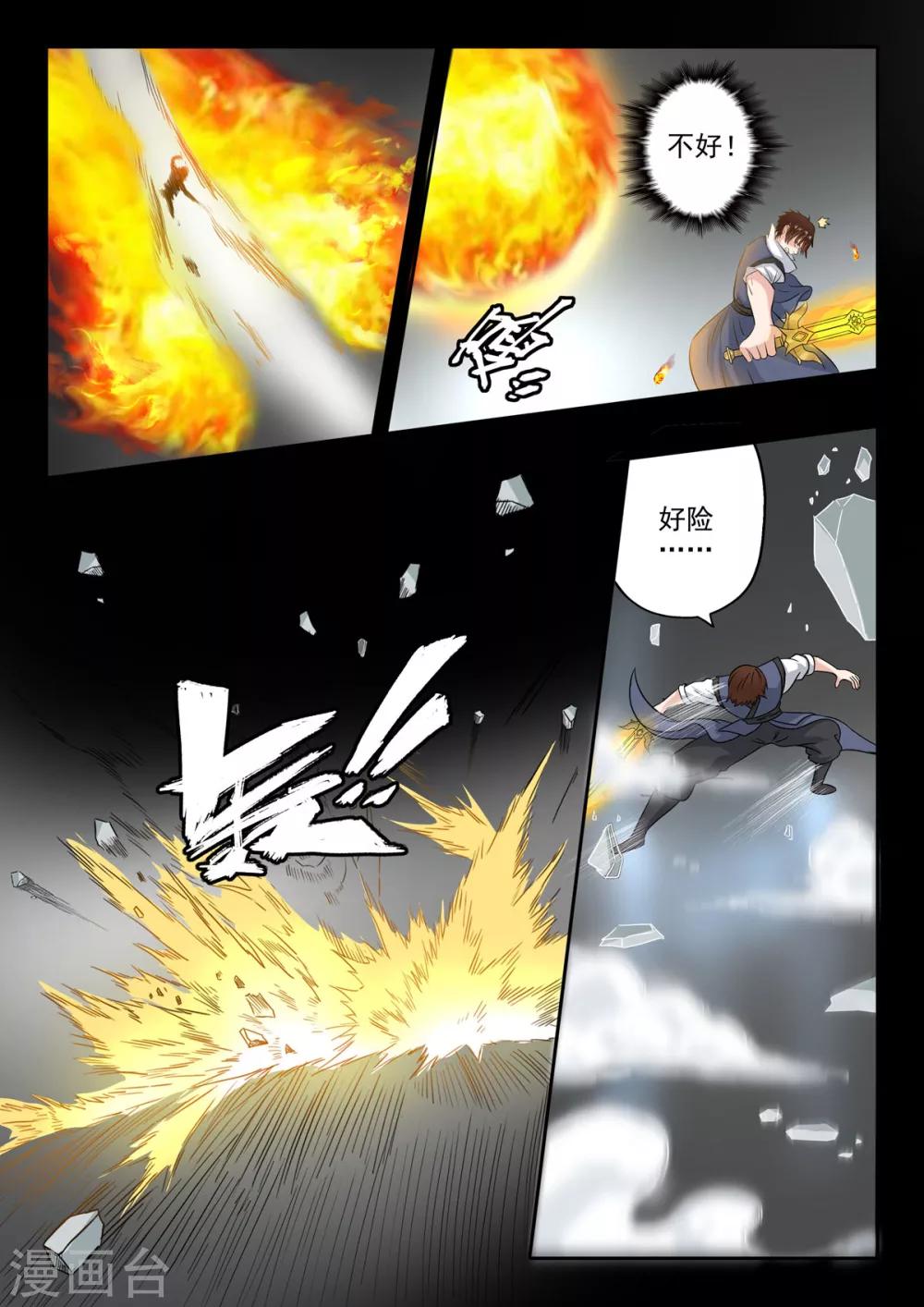 第155话 要放大招了吗？-第156话