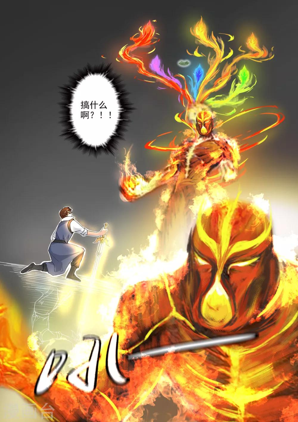 第155话 要放大招了吗？-第156话