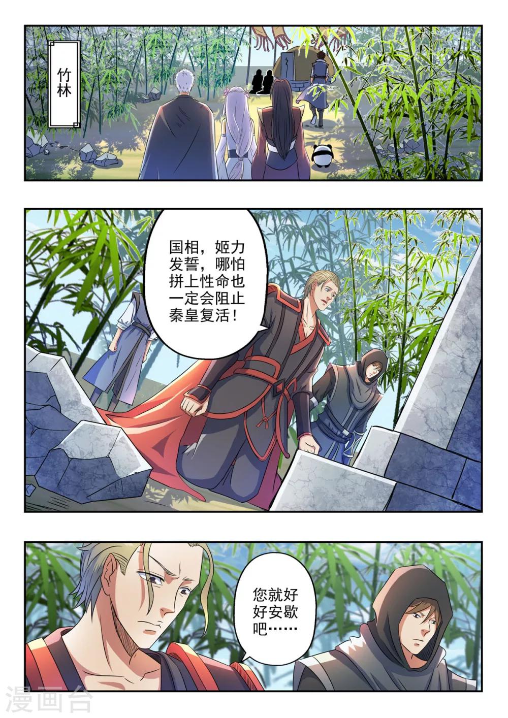 第155话 要放大招了吗？-第156话