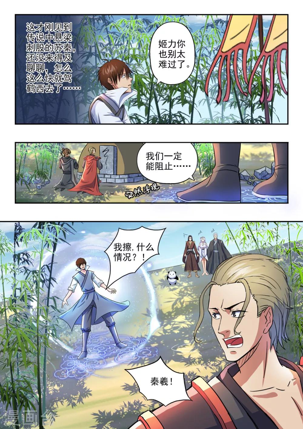 第155话 要放大招了吗？-第156话