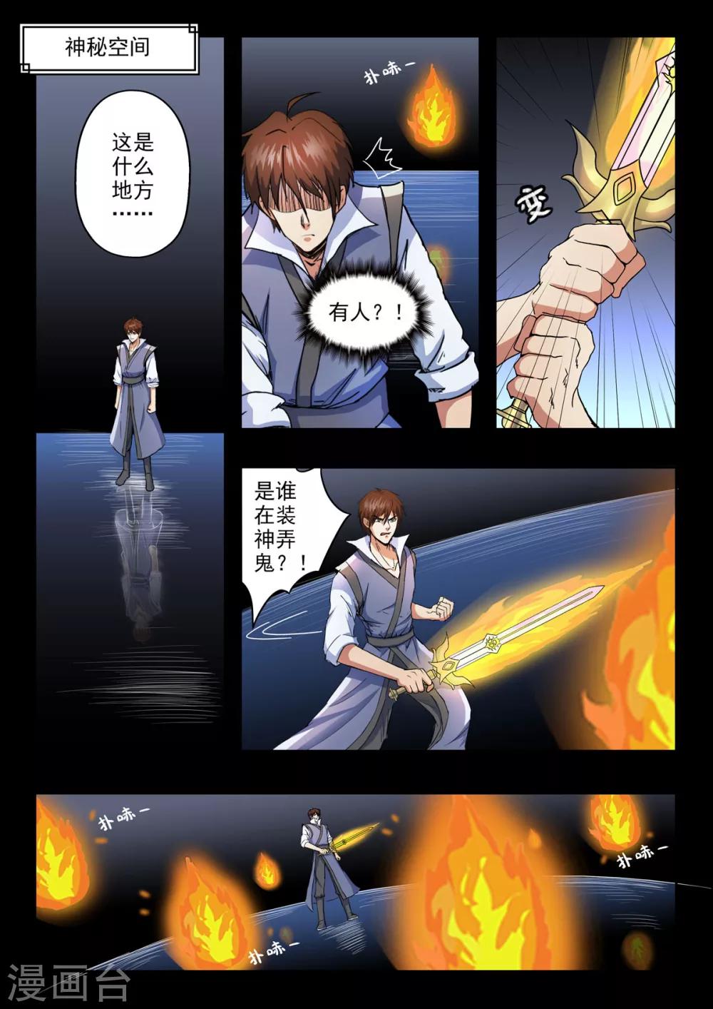 第155话 要放大招了吗？-第156话