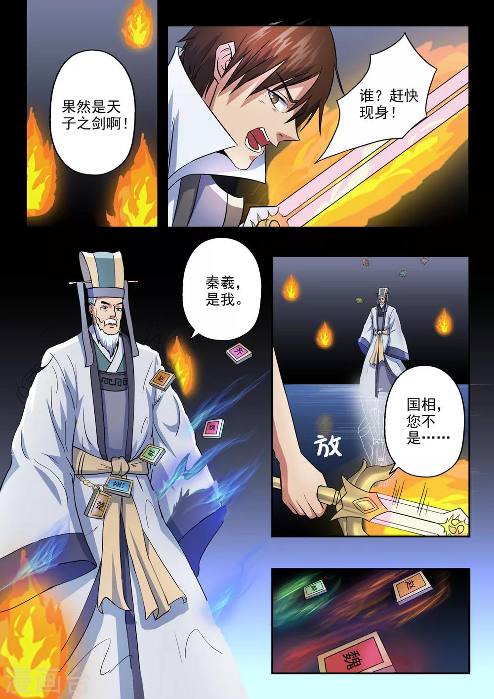 第155话 要放大招了吗？-第156话