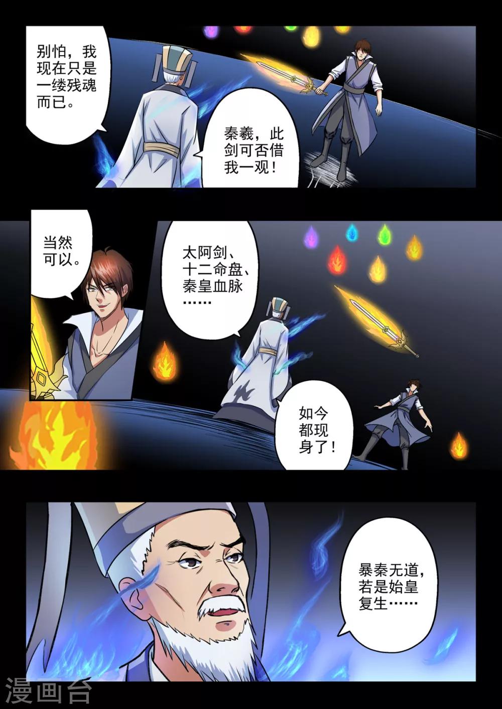 第155话 要放大招了吗？-第156话