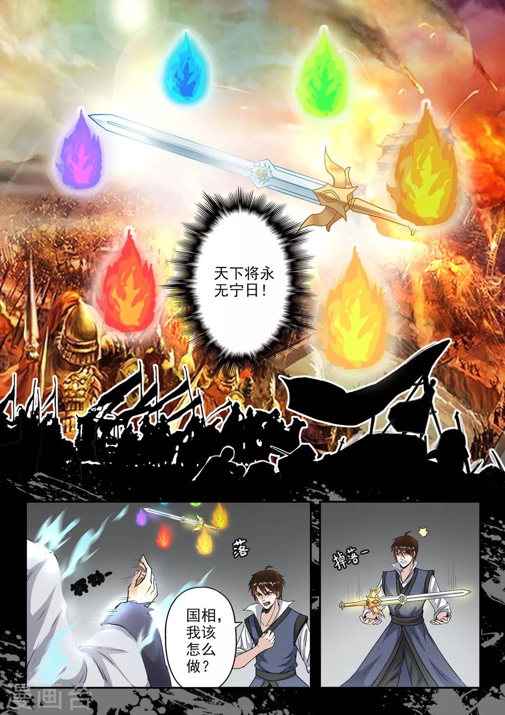 第155话 要放大招了吗？-第156话