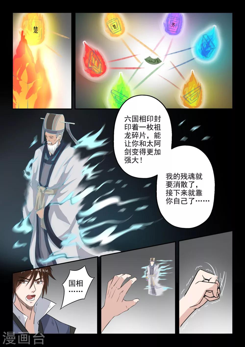第155话 要放大招了吗？-第156话