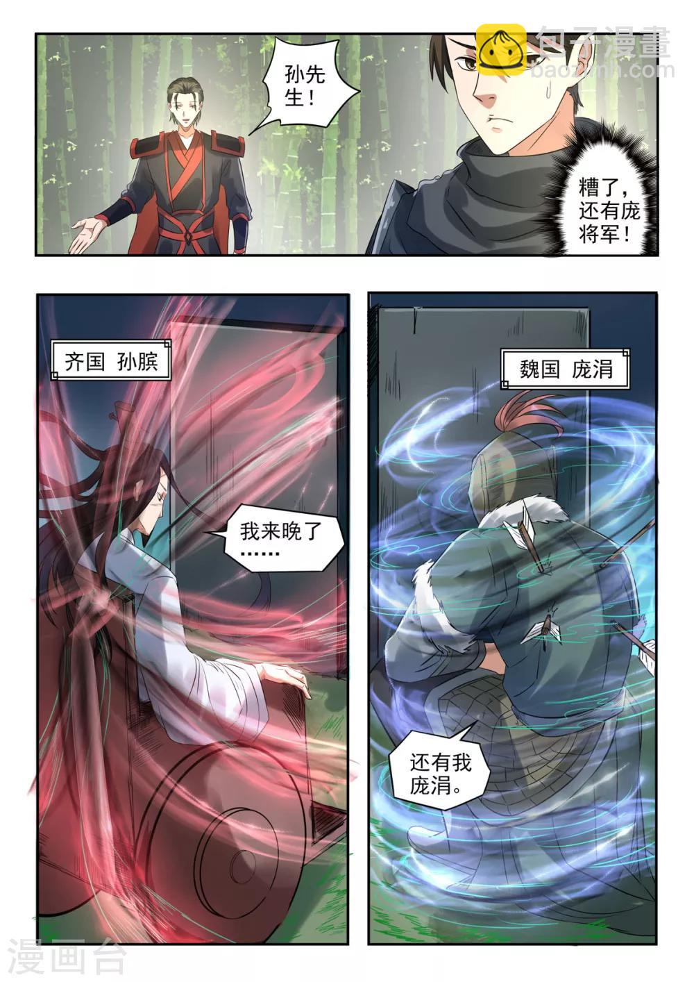 第157话 六合鼎-第158话