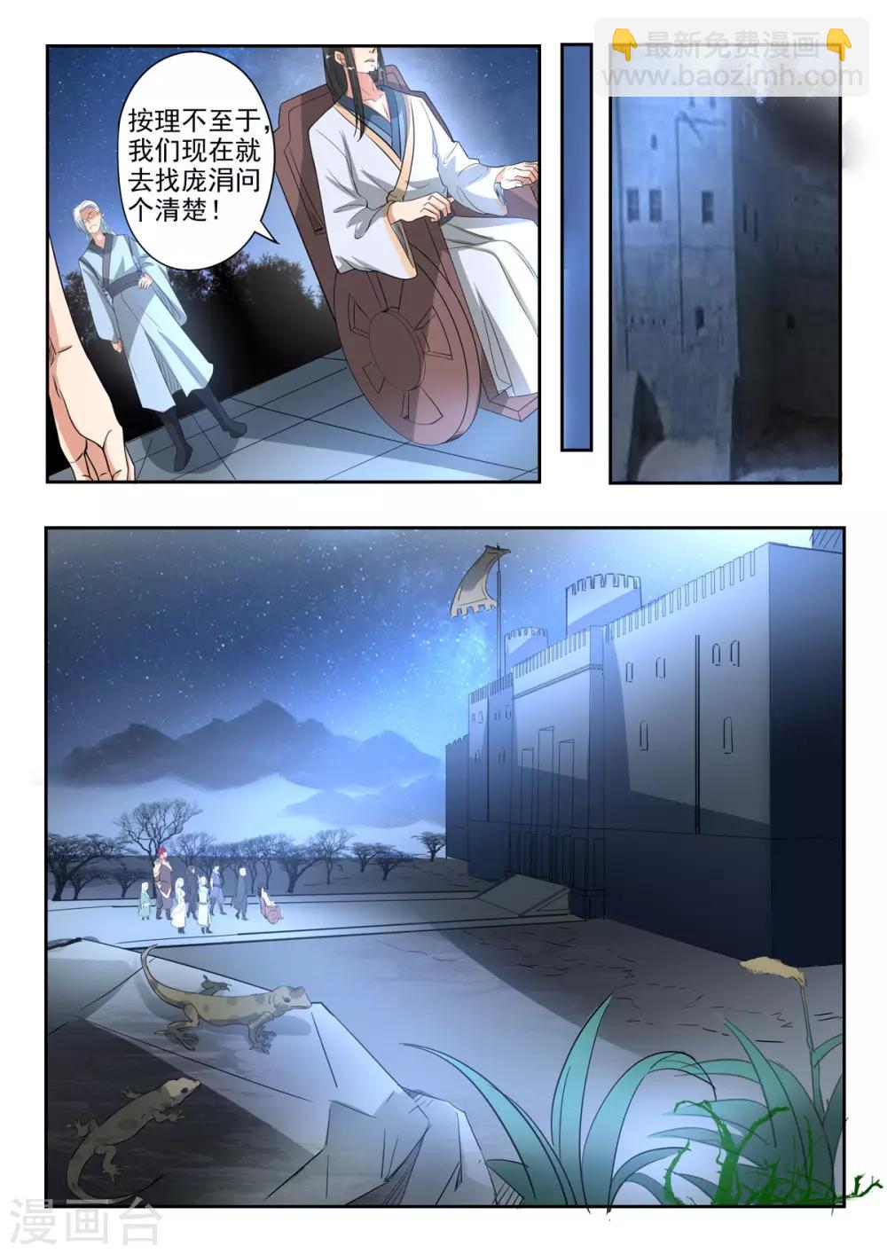 第159话 姬力被杀害之谜-第160话