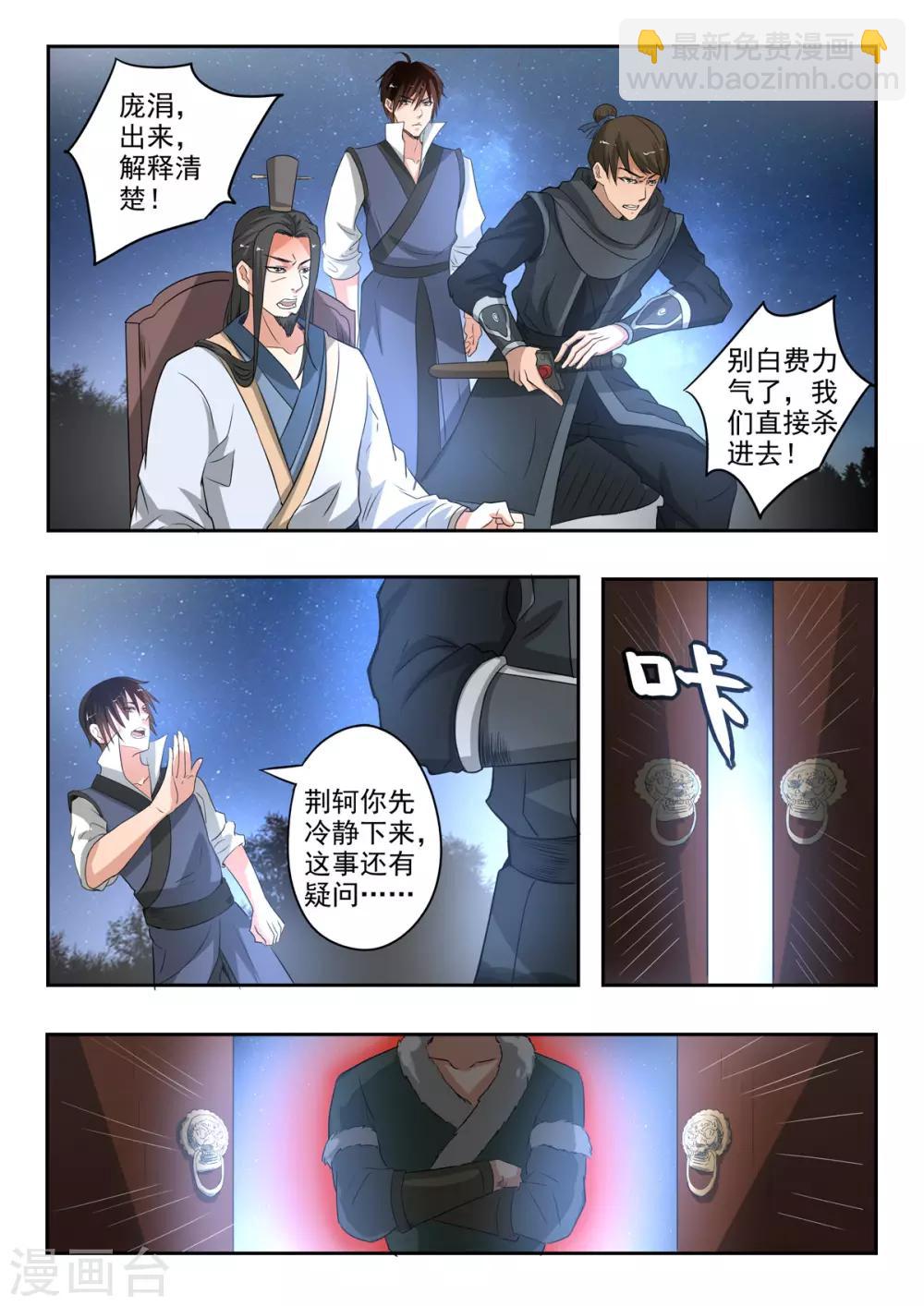 第159话 姬力被杀害之谜-第160话