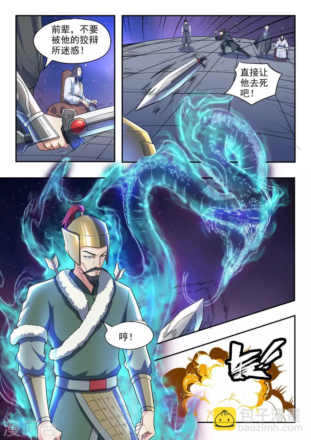 第159话 姬力被杀害之谜-第160话