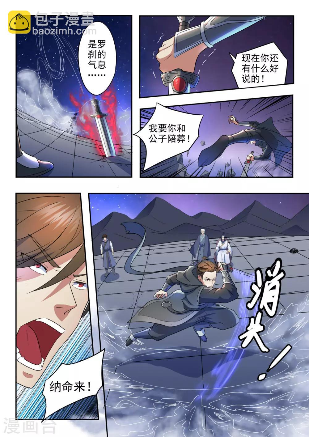 第159话 姬力被杀害之谜-第160话