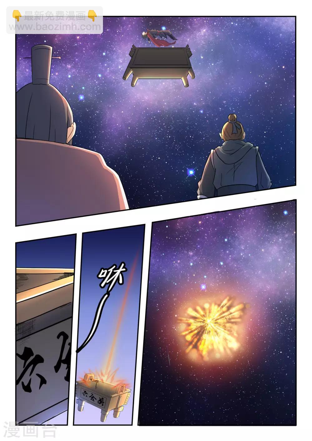 第159话 姬力被杀害之谜-第160话