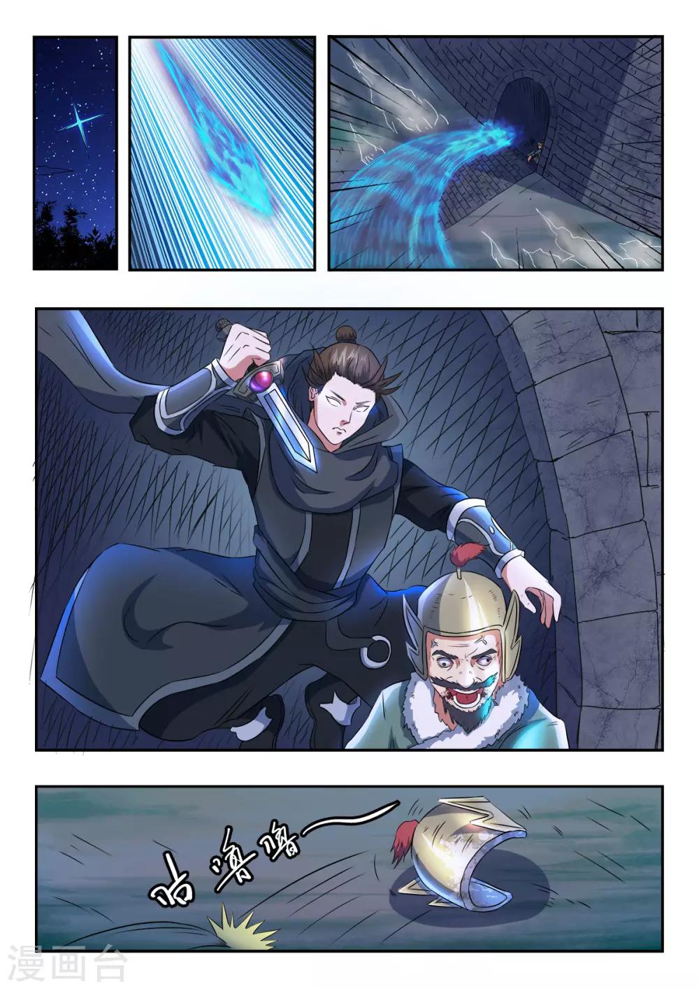 第163话 化险为夷-第164话