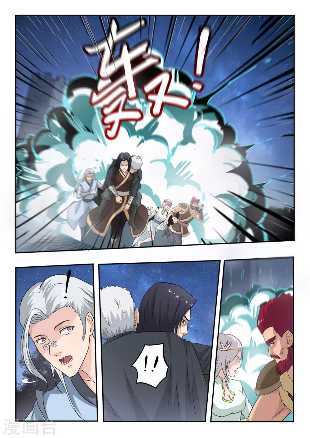 第163话 化险为夷-第164话
