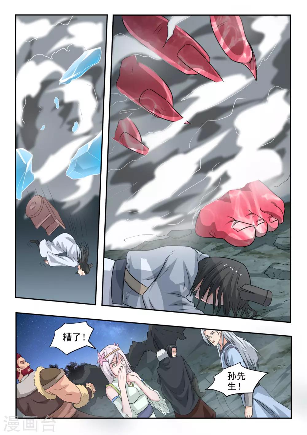 第163话 化险为夷-第164话