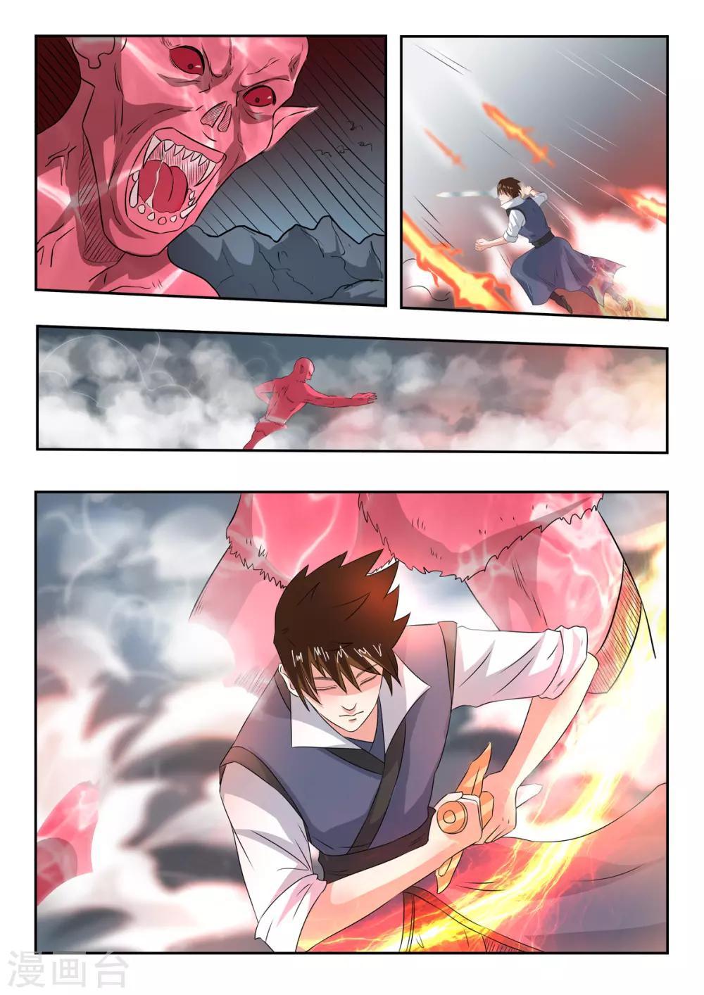 第163话 化险为夷-第164话