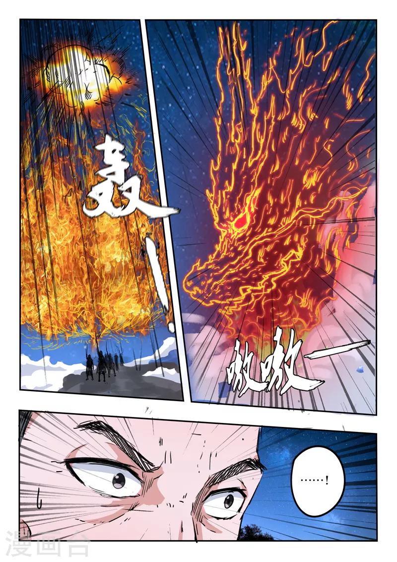 第165话 巡守司全面出击-第166话
