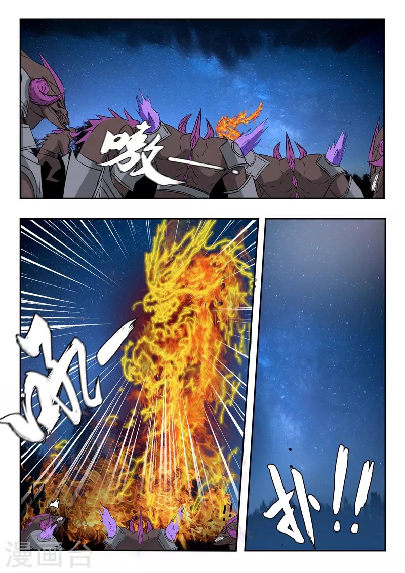 第165话 巡守司全面出击-第166话