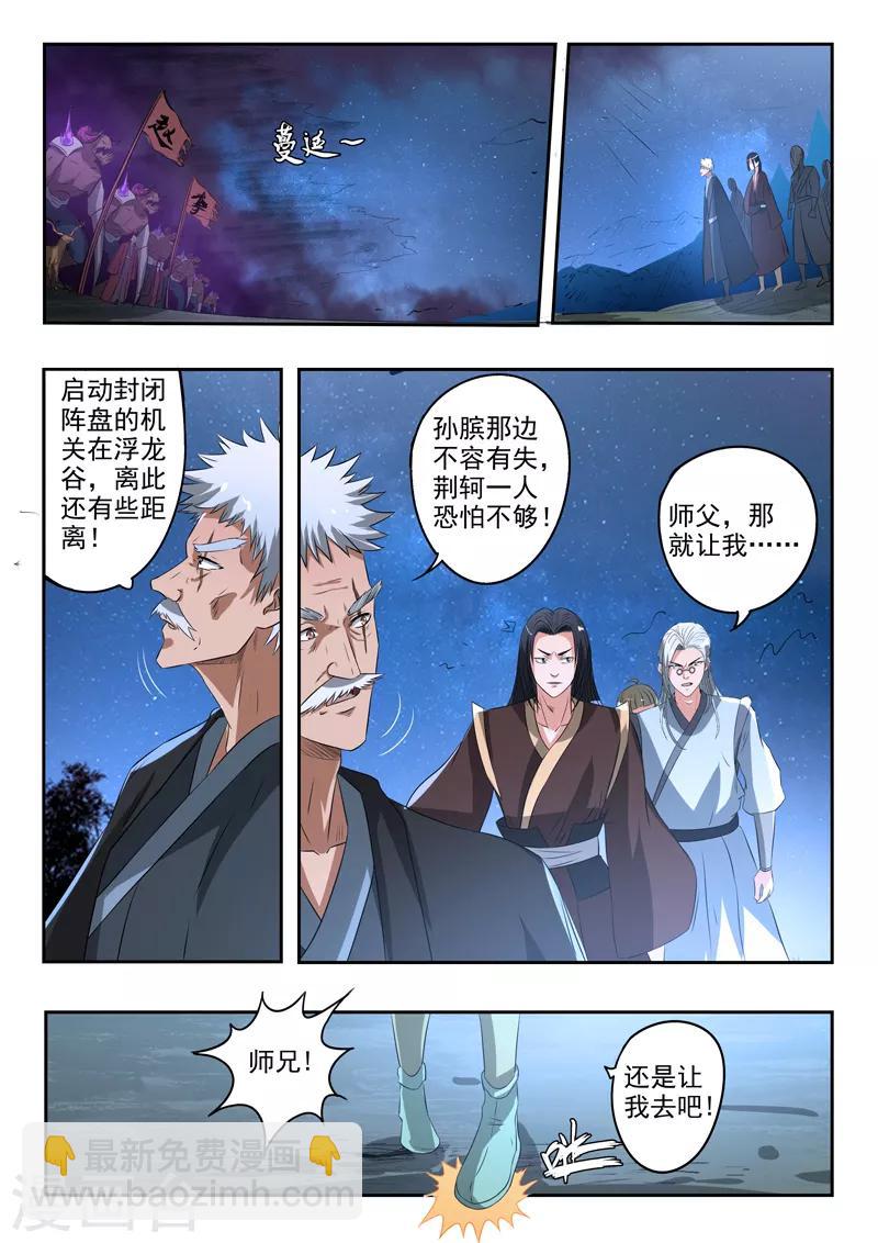 第165话 巡守司全面出击-第166话
