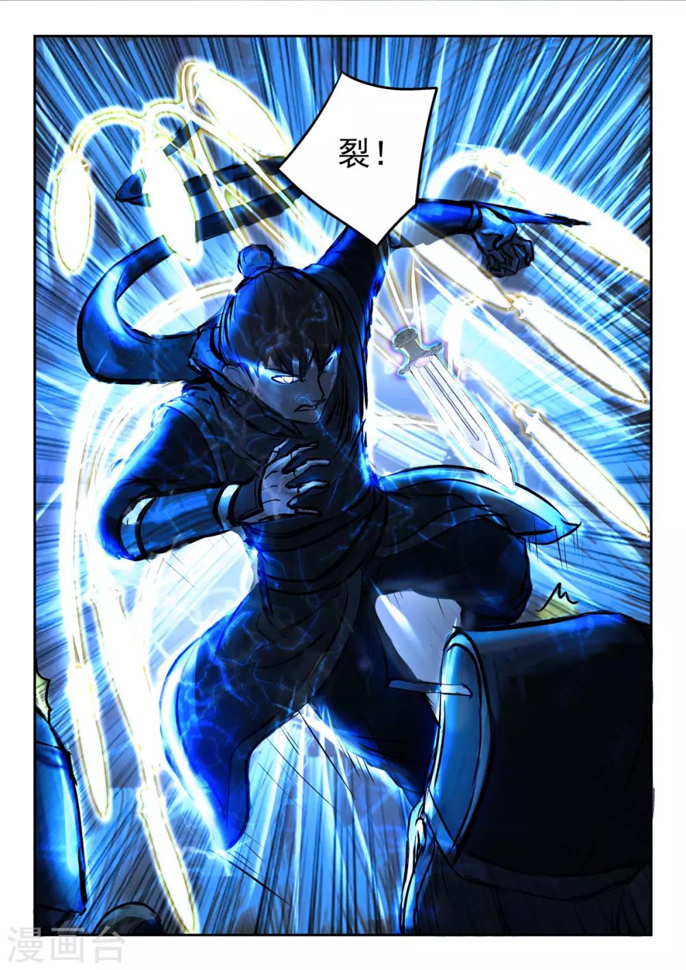 第167话 神秘军师-第168话
