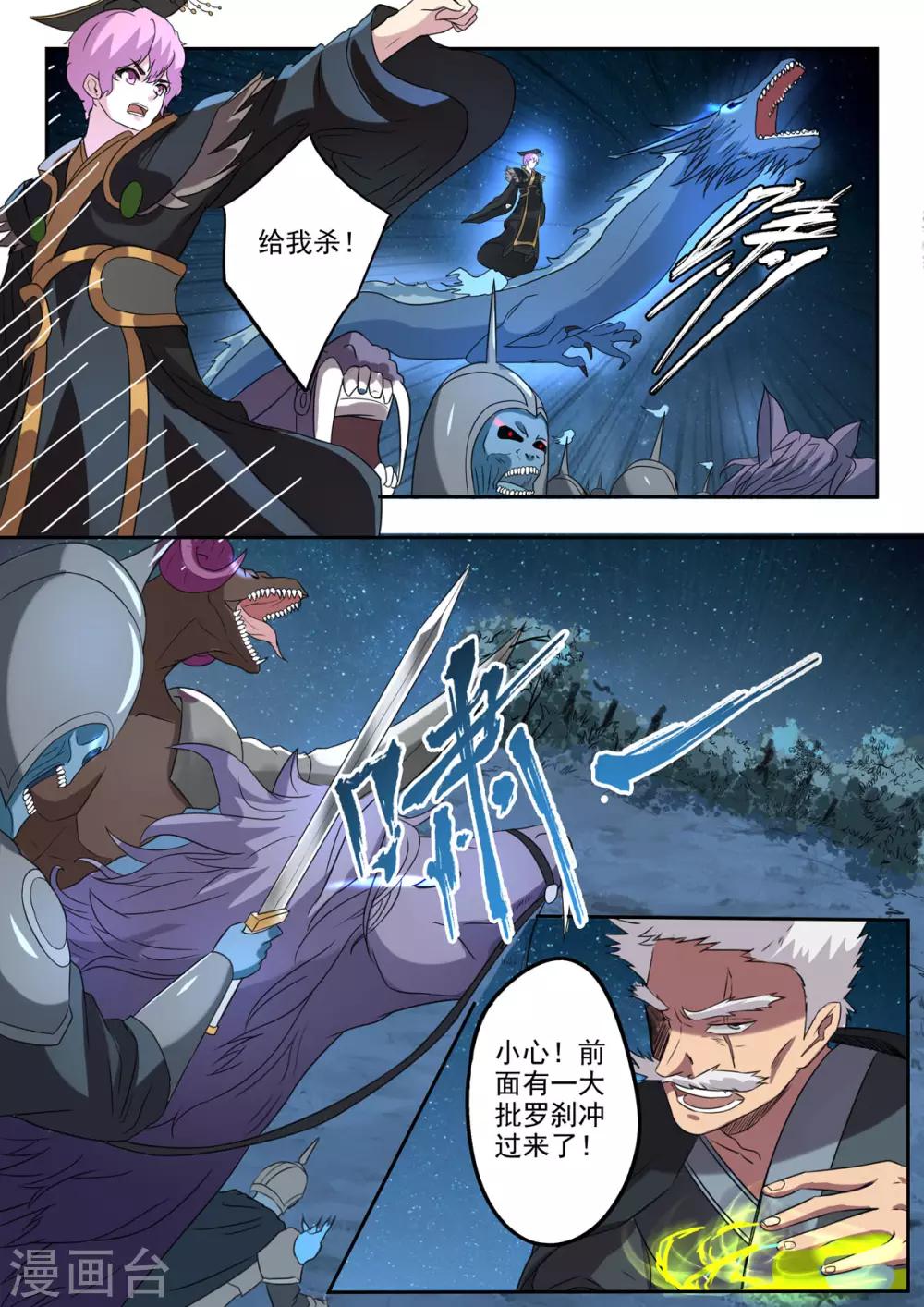 第167话 神秘军师-第168话