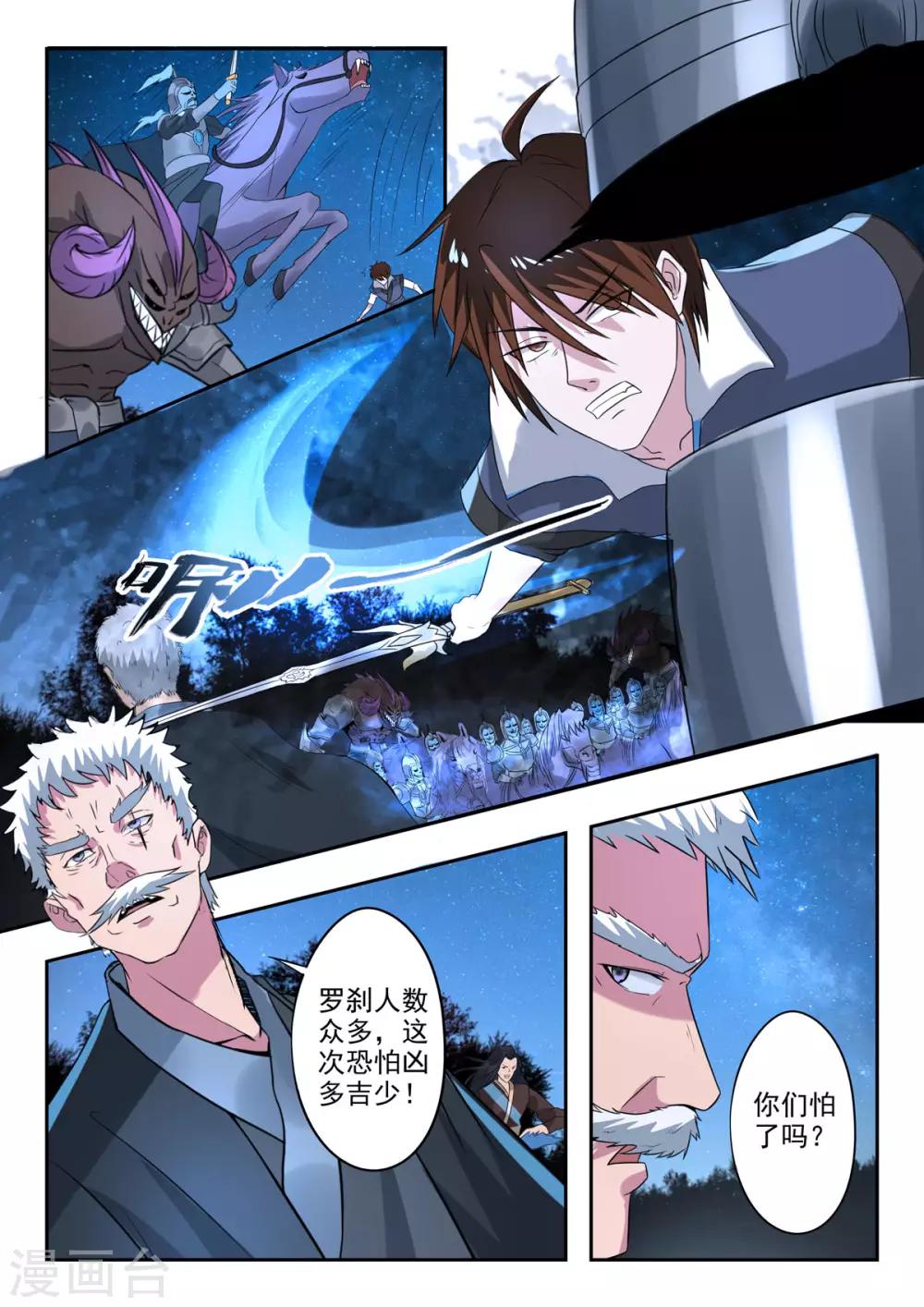 第167话 神秘军师-第168话