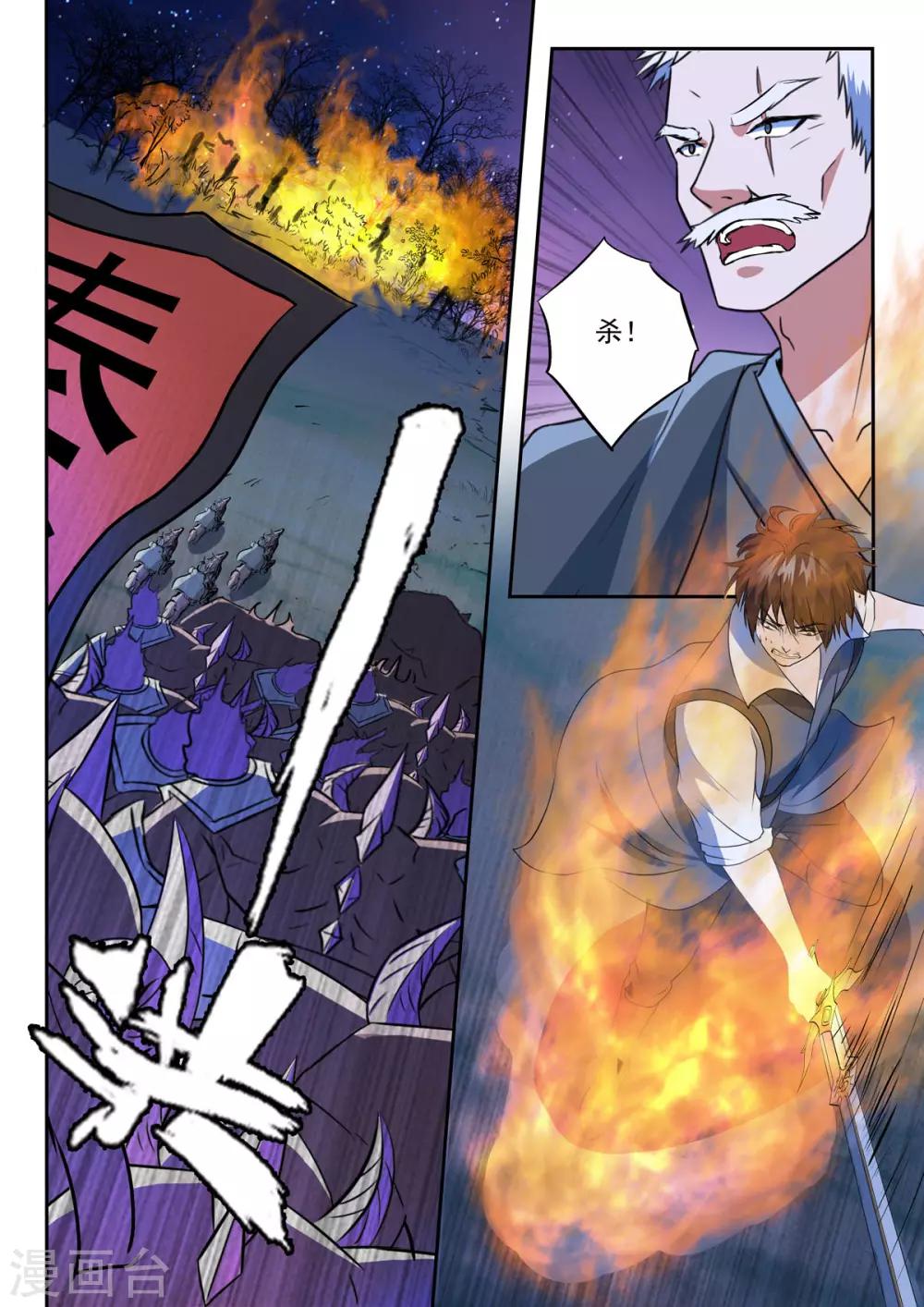 第167话 神秘军师-第168话