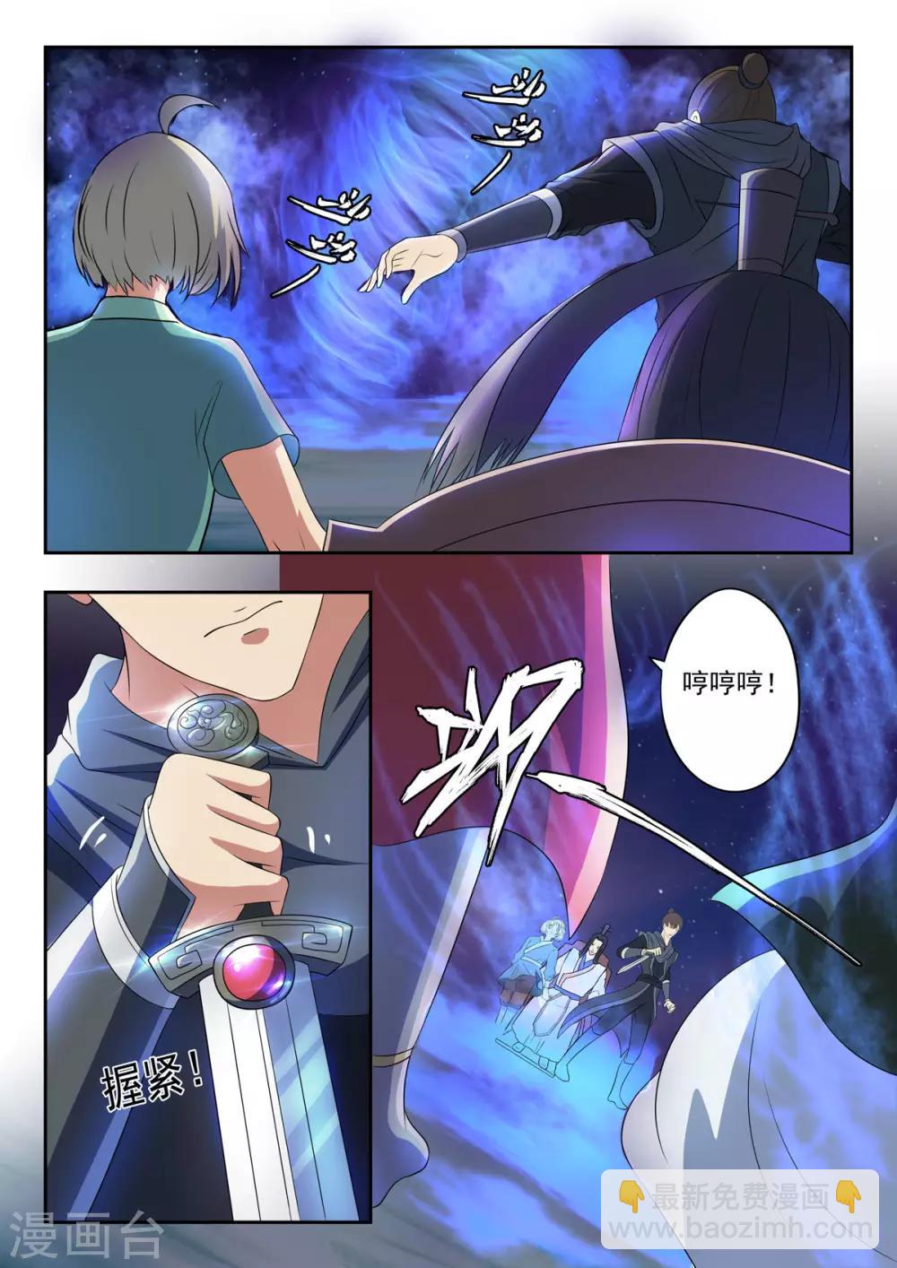 第167话 神秘军师-第168话