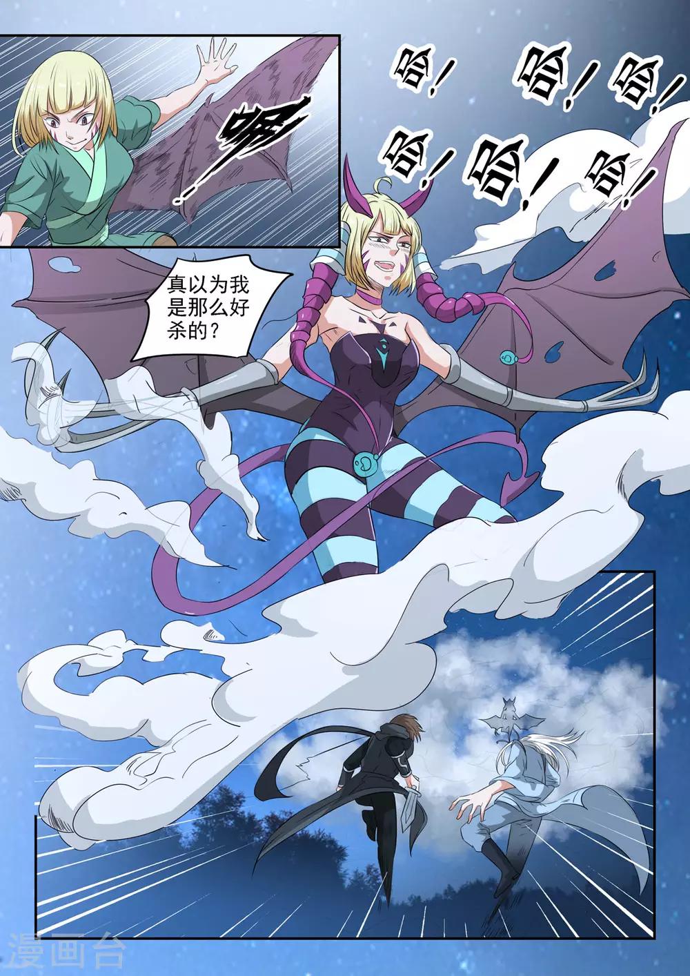 第169话 萤火抢了十二命盘-第170话