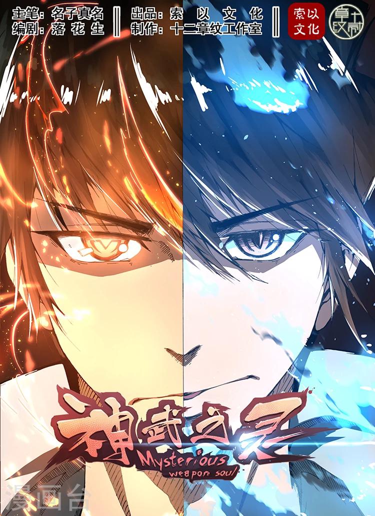 第18话 胜负难辨-第18话