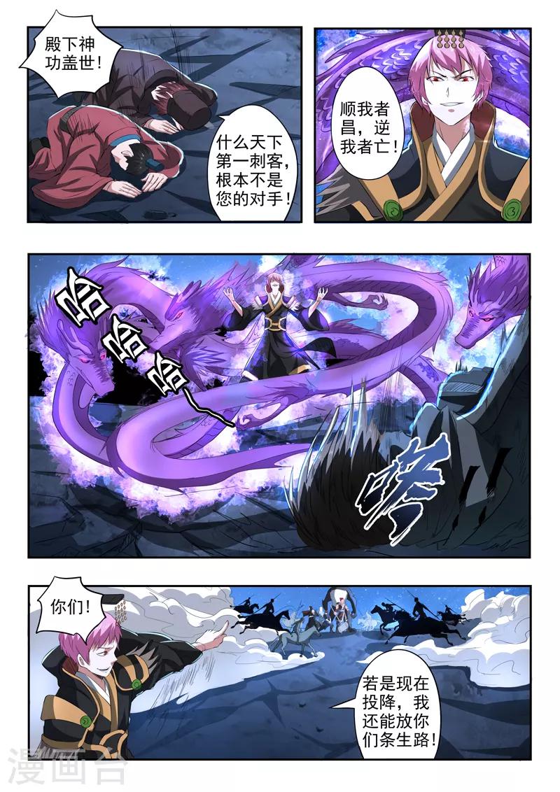 第171话 划地断义-第172话