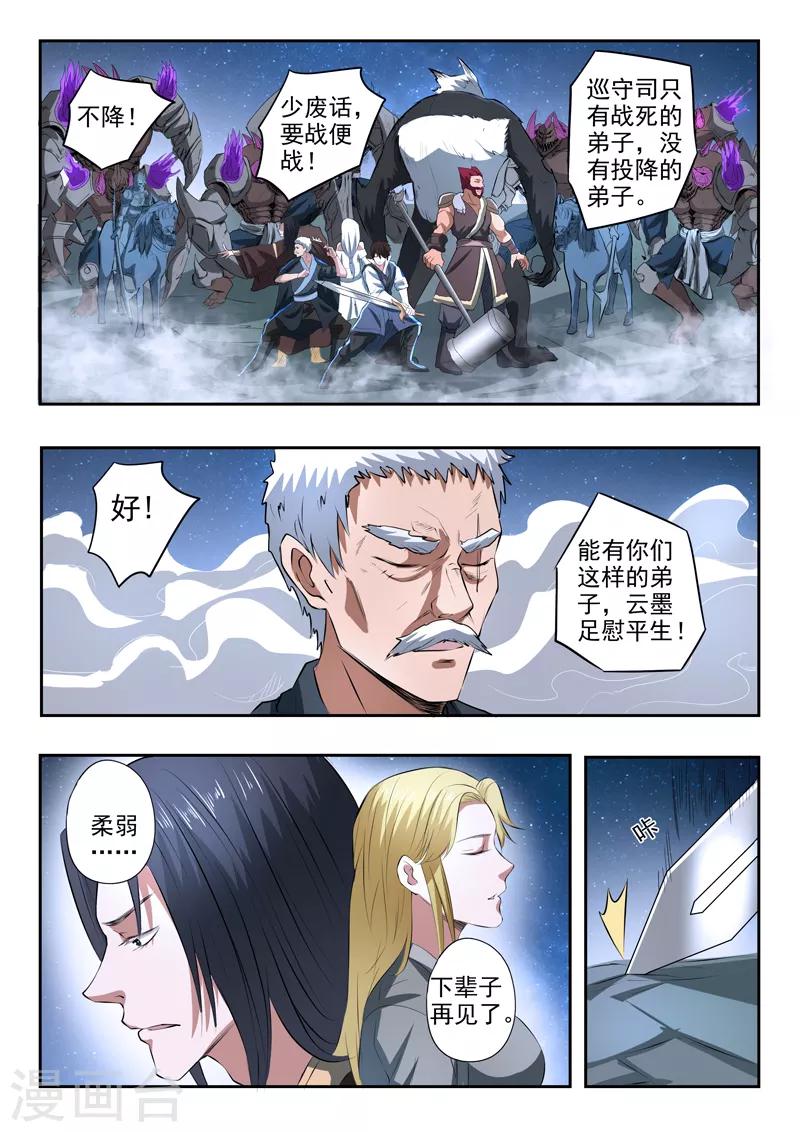 第171话 划地断义-第172话