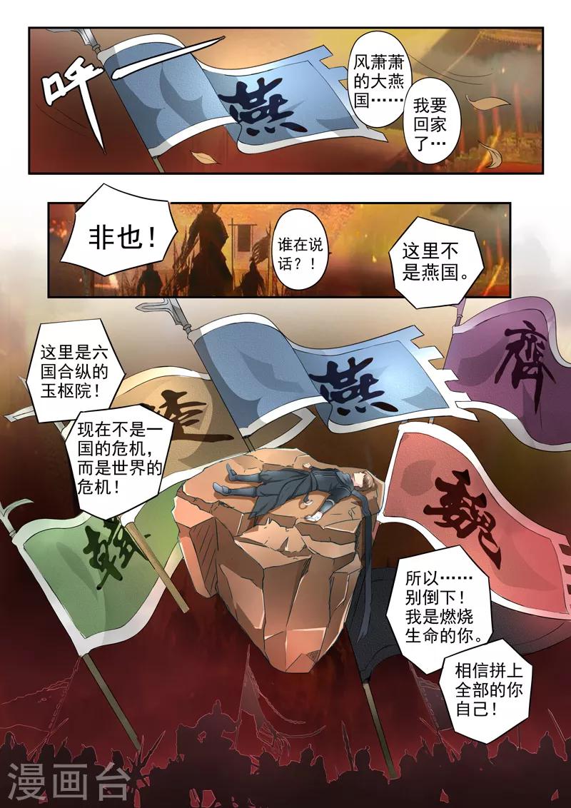 第171话 划地断义-第172话