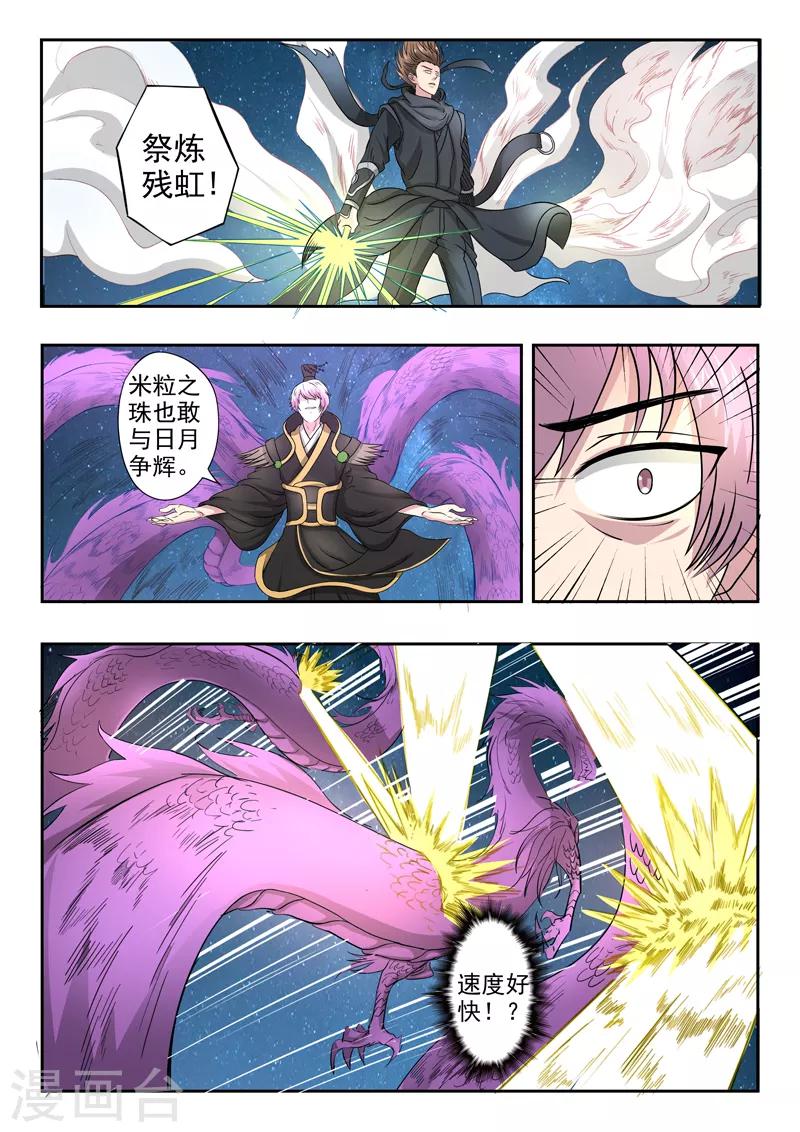 第171话 划地断义-第172话