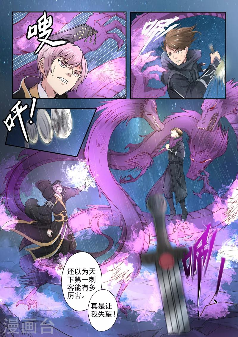 第171话 划地断义-第172话