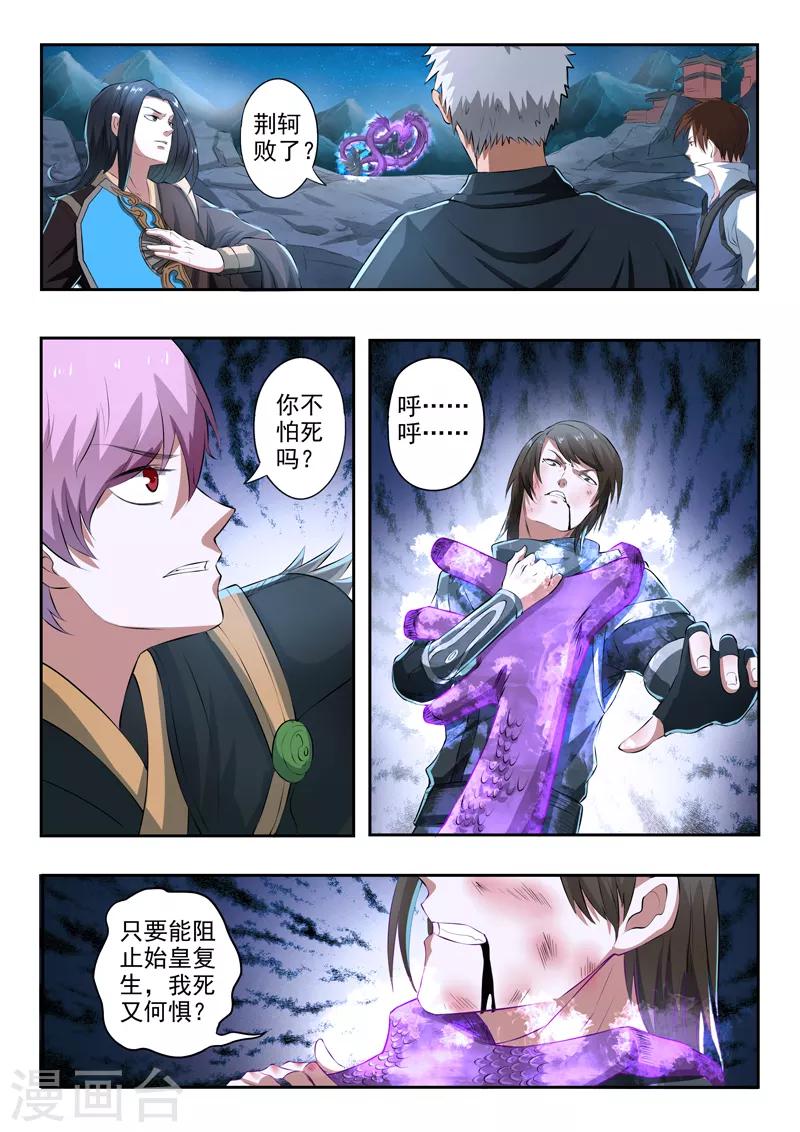 第171话 划地断义-第172话