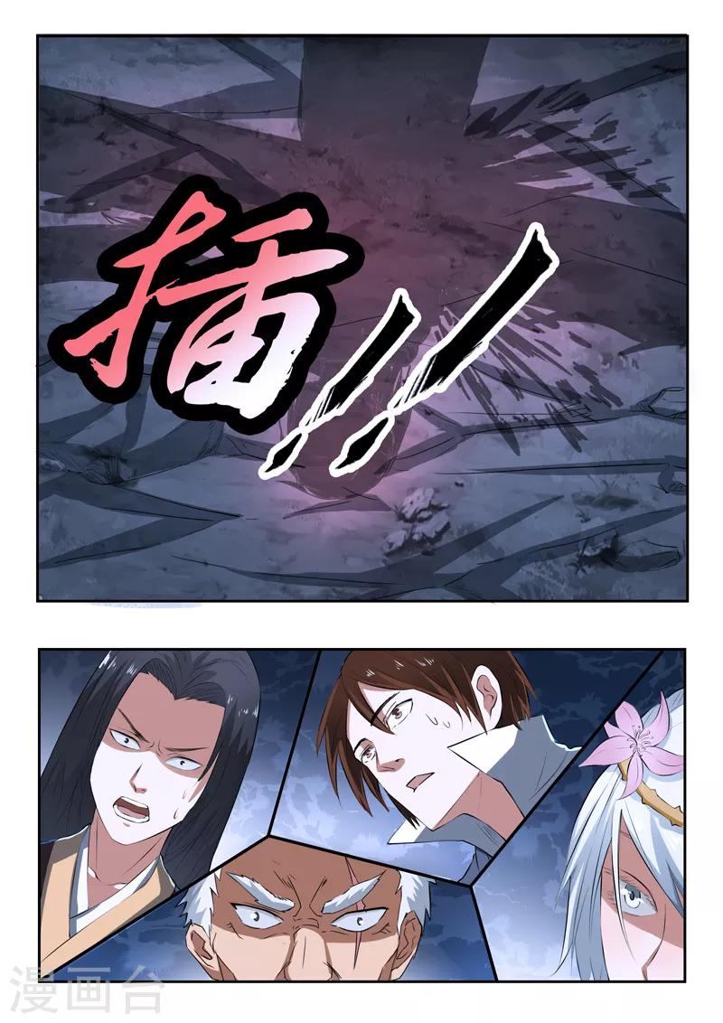 第171话 划地断义-第172话