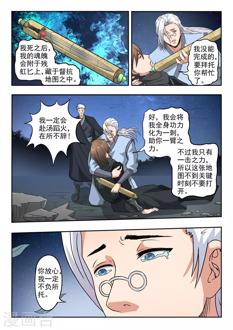 第173话 荆轲死了-第174话