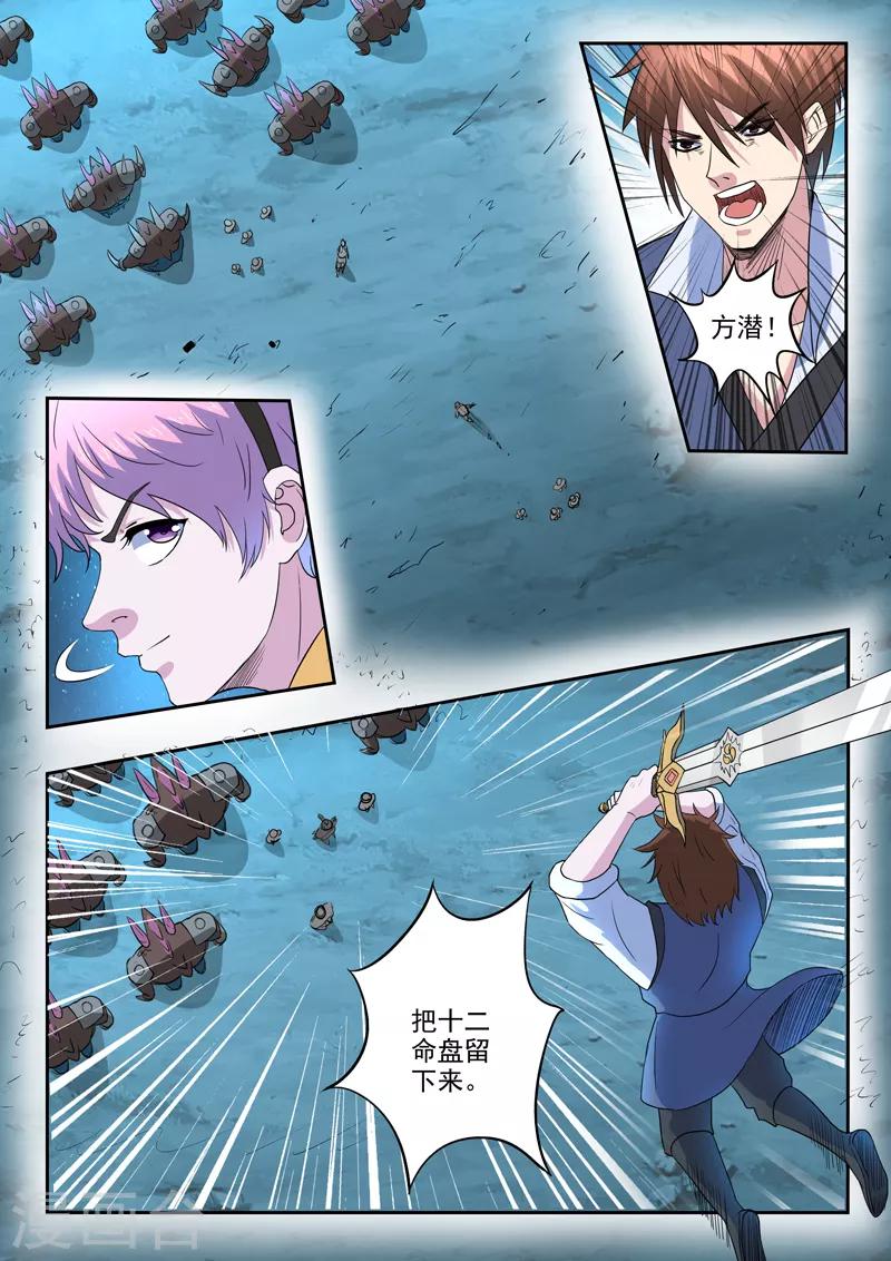 第173话 荆轲死了-第174话