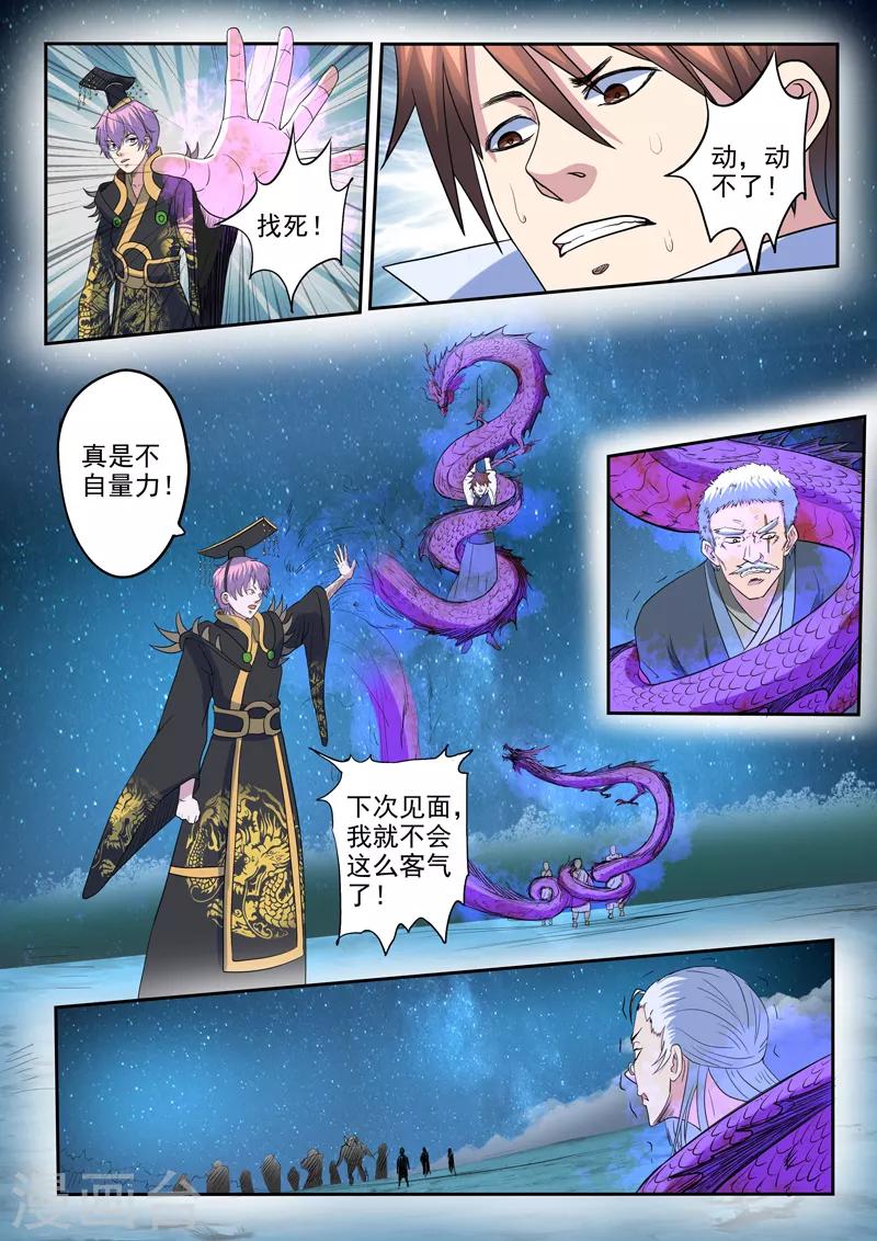 第173话 荆轲死了-第174话