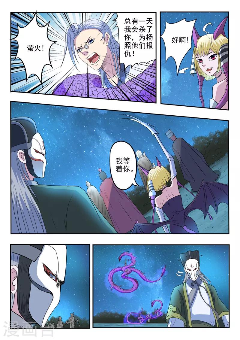 第173话 荆轲死了-第174话